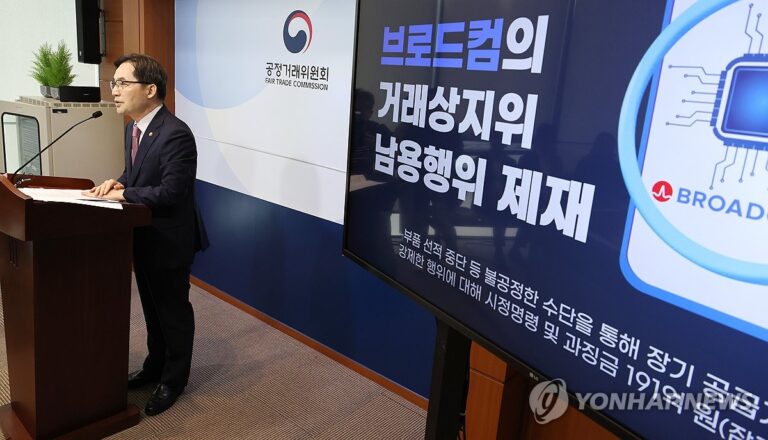 S. Korean regulator gives conditional nod to Broadcom&apos;s purchase of VMware | Yonhap News Agency